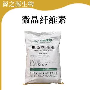 现货批发微晶纤维素食用微晶纤维素