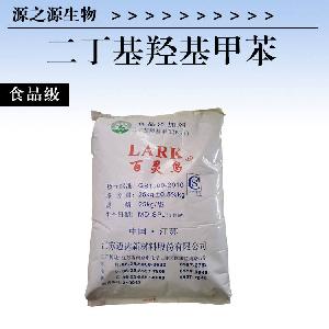 二丁基羟基甲苯现货食品级二丁基羟基甲苯添加量