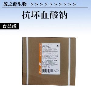 抗坏血酸钠现货食品级抗坏血酸钠添加量