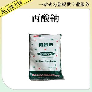 丙酸钠食品添加剂丙酸钠价钱