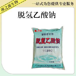 脱氢乙酸钠食品添加剂脱氢乙酸钠价钱