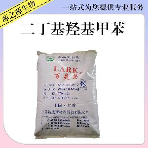 二丁基羟基甲苯食品添加剂二丁基羟基甲苯价钱