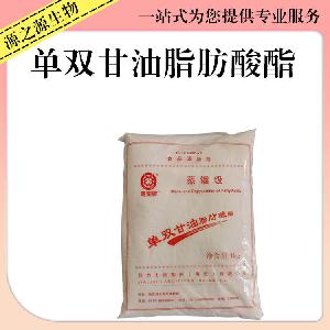 单双甘油脂肪酸酯食品添加剂单双甘油脂肪酸酯价钱
