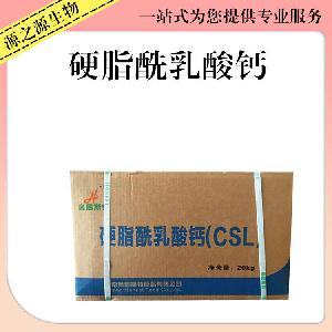 硬脂酰乳酸钙食品添加剂硬脂酰乳酸钙价钱
