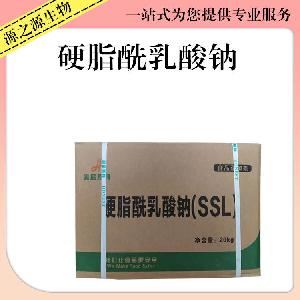 硬脂酰乳酸钠食品添加剂硬脂酰乳酸钠价钱