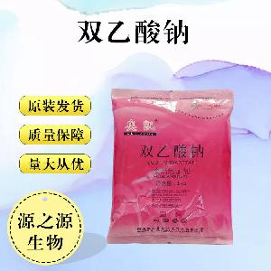 双乙酸钠食品级现货供应双乙酸钠