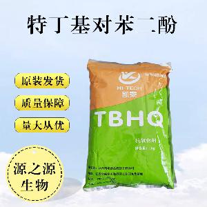 特丁基对苯二酚食品级现货供应特丁基对苯二酚