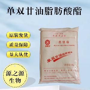 单双甘油脂肪酸酯食品级现货供应单双甘油脂肪酸酯