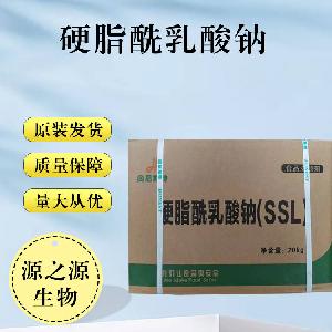 硬脂酰乳酸钠食品级现货供应硬脂酰乳酸钠