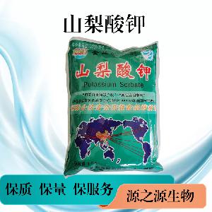 山梨酸钾价格供应山梨酸钾用途