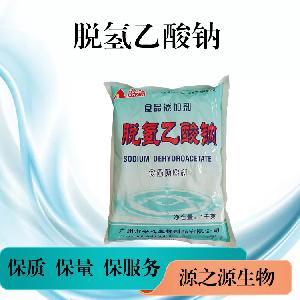 脱氢乙酸钠价格供应脱氢乙酸钠用途