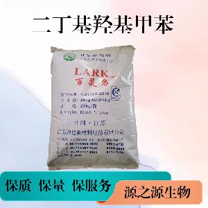 二丁基羟基甲苯价格供应二丁基羟基甲苯用途