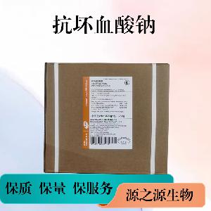 抗坏血酸钠价格供应抗坏血酸钠用途