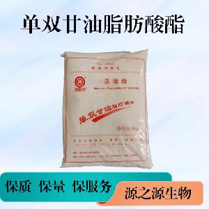 单双甘油脂肪酸酯价格供应单双甘油脂肪酸酯用途