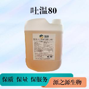 吐温80价格供应吐温80用途
