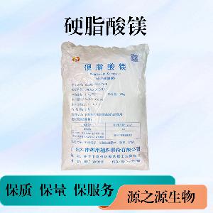 硬脂酸镁价格供应硬脂酸镁用途