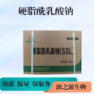 硬脂酰乳酸钠价格供应硬脂酰乳酸钠用途