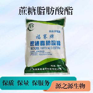 蔗糖脂肪酸酯价格供应蔗糖脂肪酸酯用途