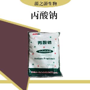 丙酸钠报价丙酸钠批发零售