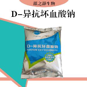 D-异抗坏血酸钠报价D-异抗坏血酸钠批发零售