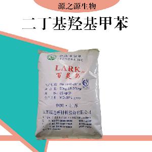 二丁基羟基甲苯报价二丁基羟基甲苯批发零售