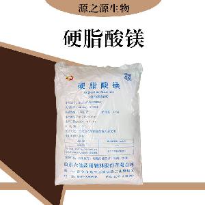 硬脂酸镁报价硬脂酸镁批发零售