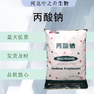 现货供应丙酸钠 含量99 食品级防腐剂营养增补剂 丙酸钠