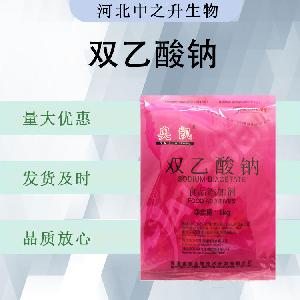 批发食品级双乙酸钠 食品防腐剂调味剂防霉剂添加剂