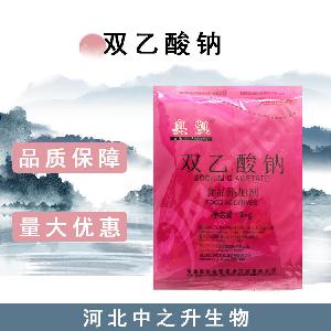 现货供应双乙酸钠 量大从优 食品级防腐剂 保鲜剂 双乙酸钠