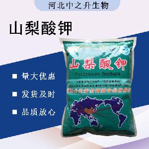 直销山梨酸钾 食品级山梨酸钾 食品级防腐剂 保鲜防霉