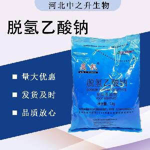 脱氢乙酸钠 食品级肉制品豆制品月饼糕点防腐保鲜剂