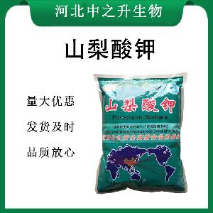 现货供应山梨酸钾 食品级防腐剂 山梨酸钾