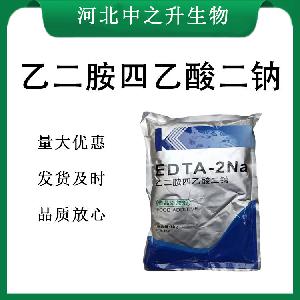 食品级防腐剂 乙二胺四乙酸二钠 EDTA-2Na格