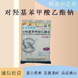 现货供应 尼泊金乙酯钠水溶性防腐剂对羟基苯甲酸乙酯钠