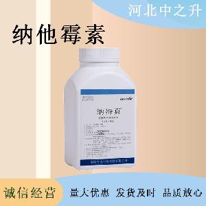 供应纳他霉素食品级防腐剂乳糖基50%保鲜剂蔬菜糕点防腐剂