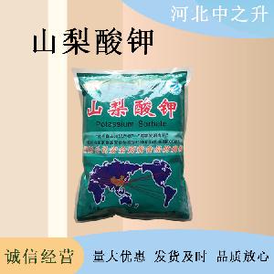 山梨酸钾 食品级山梨酸钾 食品级防腐 保鲜防霉 质量保证