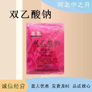 食品级双乙酸钠 食品防腐剂调味剂双乙酸钠饲料防霉剂添加剂