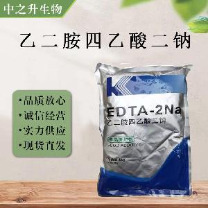 乙二胺四乙酸二钠食品级EDTA二钠 蔬菜罐头用防腐剂