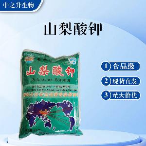 混合型食品添加剂养殖动物 山梨酸钾