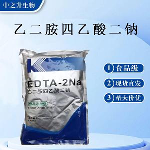 现货乙二胺四乙酸二钠食品级 EDTA二钠 蔬菜罐头用抗氧化剂