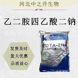 乙二胺四乙酸二钠 食品级稳定剂 EDTA二钠 质量保证