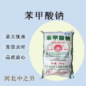 混合型食品添加剂养殖动物 苯甲酸钠