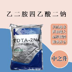 食品级乙二胺四乙酸二钠 EDTA二钠盐 果酱蔬菜泥果酱蔬菜泥