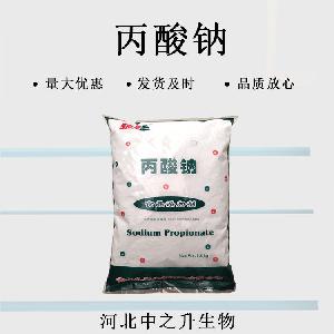 丙酸钠厂家报价含量99% 防腐剂丙酸钠价格