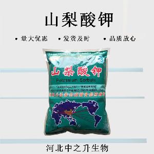 批发山梨酸钾 食品级防腐剂 保鲜剂山梨酸钾量大从优