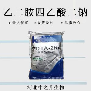 防腐剂 乙二胺四乙酸二钠 食品级 EDTA二钠 抗氧化剂