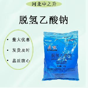 食品级脱氢乙酸钠 含量99% 脱氢醋酸钠 防腐剂 保鲜剂