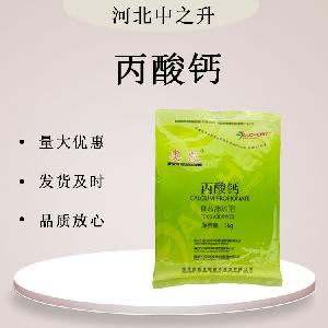 食品级防腐剂丙酸钙添加量 食用丙酸钙