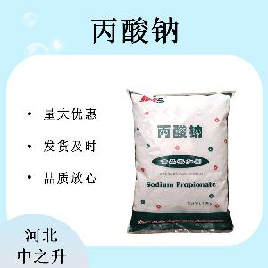 现货供应食品级丙酸钠保鲜防腐剂量大从优