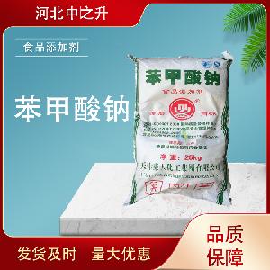 苯甲酸钠  片状 粉状